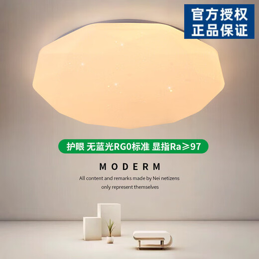 全光谱吸顶灯钻石满天星家用卧室灯新款极简智能护眼客厅灯具 1W 4840CM护眼显指97 三色调光