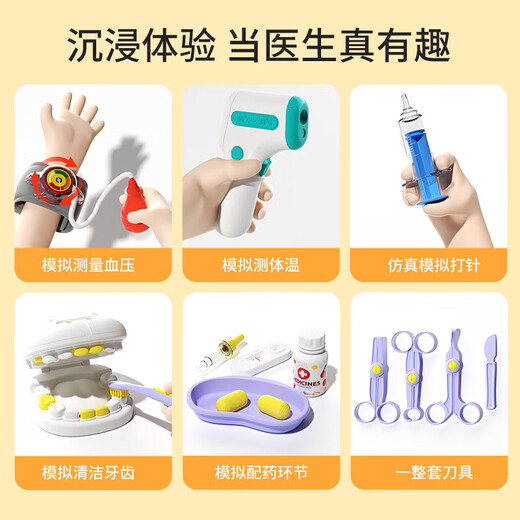 山姆儿童医生玩具套装女孩过家家仿真听诊箱看病生日礼物 基础款-收纳箱套装