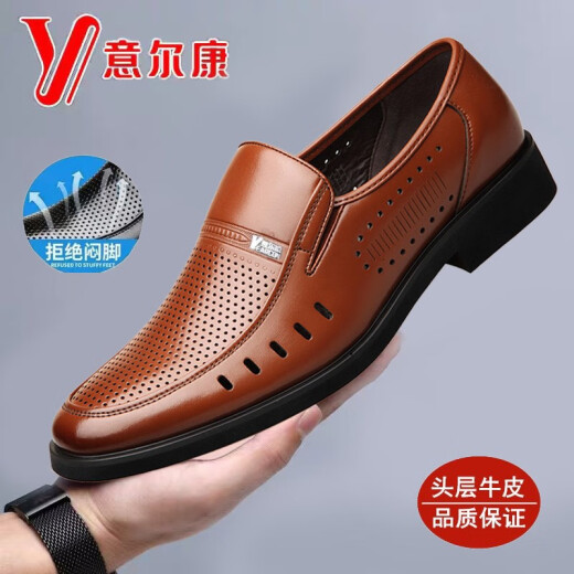 YRC男鞋意尔康真皮夏季洞洞鞋软皮软底爸爸鞋商务正装镂空透气凉皮鞋 黑色6626-1 建议皮鞋标准码下单 24 395