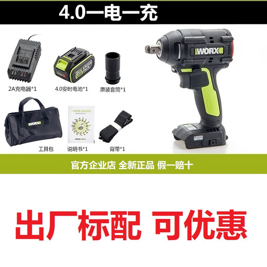 OUOETY威克士电动扳手大扭力WU279架子工无刷充电风炮木工汽修worx电锯 扳手+电锤279+3884.0双电快充