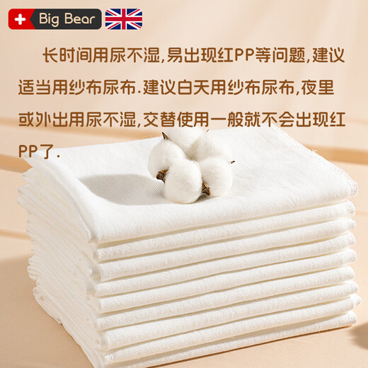 何健弓德国布尿裤可水洗新生婴儿纱布纯棉可洗春夏透气介子布宝宝专用全 多拍备用多条换洗  1片装
