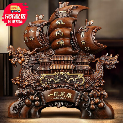 Ji Shan Yuan Smooth Sailing Sailing Ornament Dragon Boat Home Living Room Office Company Housewarming Decoration Opening Craft Gift Extra Large Smooth Sailing (Wood Grain Color)