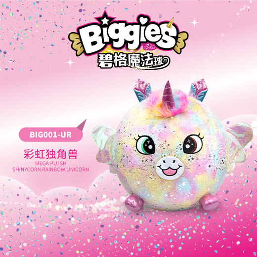 实丰文化 SHIFENG CULTURE SF碧格魔法球biggies独角兽玩偶毛绒魔力萌宠跳跳球儿童节生日礼物 碧格魔法球-哞哞牛