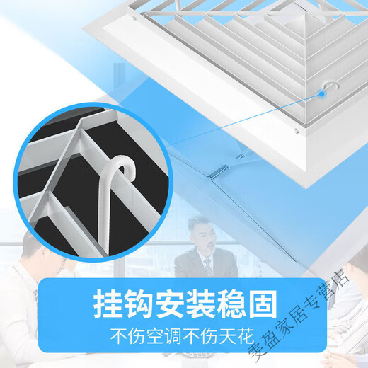 Qinkai central air conditioning square air outlet windshield ceiling windshield ceiling machine anti-direct blowing wind guide fabric thickened plastic steel type ceiling 30*20
