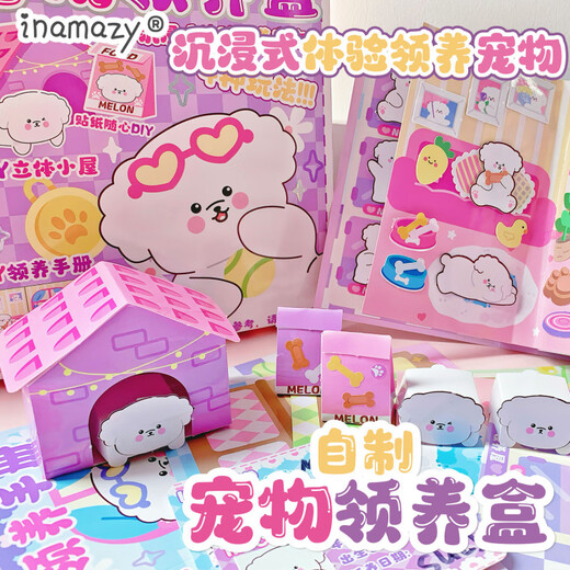 Kyodo handgefertigtes DIY Homemade Haustier Adoption Box handgefertigtes DIY Girl Spielzeug dreidimensionales ruhiges Buch Hamster Stil