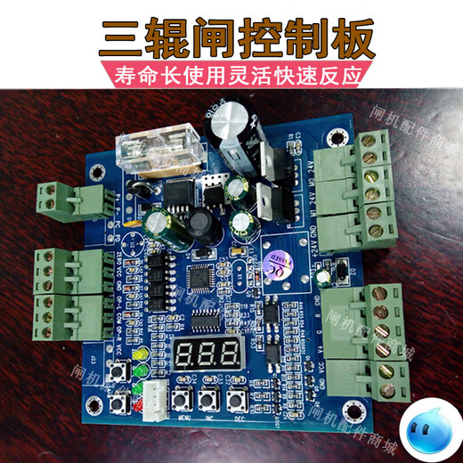Wing gate swing gate main board drive board pedestrian passage gate machine wiring board slave plate anti-collision brushless main board controller wing gate swing gate main board imported chip