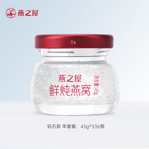 The new generation of freshly stewed bird's nest in the house of Swallows, direct hair from the source, nutritional tonic for pregnant women, diamond style 45gx336 bottles, annual set meal