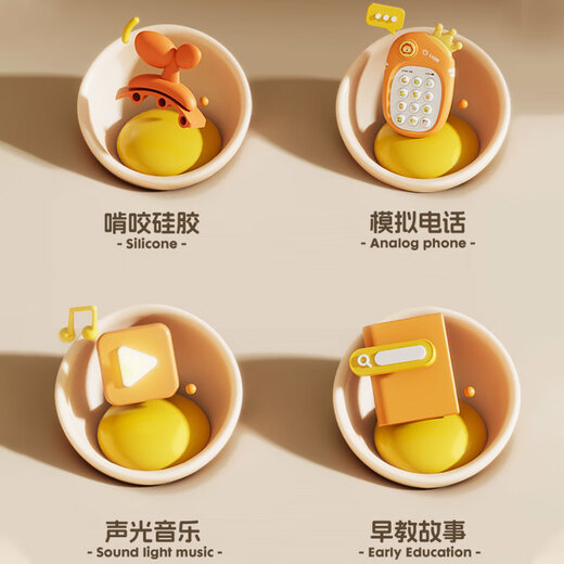 萌飞达儿童手机玩具婴儿仿真电话可啃咬早教6个月以上宝宝新生儿礼物