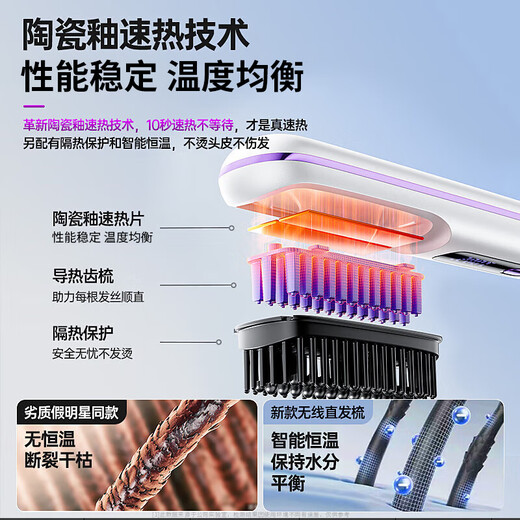 RURE Germany wireless hair straightening comb negative ion hair care does not damage hair wireless portable straightening and curling dual-use fluffy splint for men and women high skull lasting styling white LCD display丨three-level adjustment丨intelligent constant temperature hair care