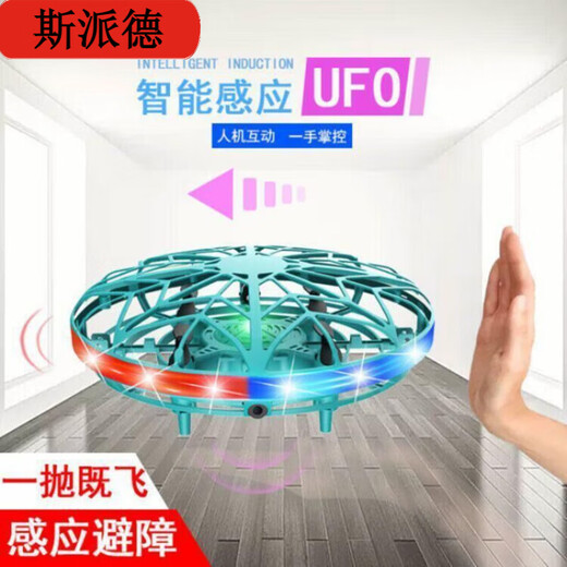 斯派德UFO智能感应飞行器悬浮飞碟四轴无人机儿童遥控直升飞机男孩玩具 七彩透明球 【20%客户选择】升级版带开关遥