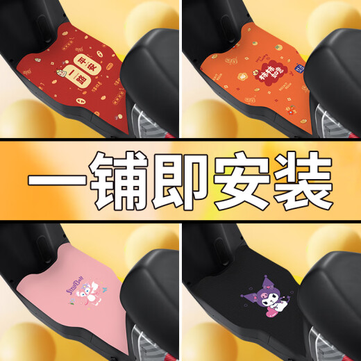 Wanqinshan Jinjian Jingang Steel PLUS 750 battery electric vehicle foot pad foot pad pedal pad modified accessories new model Jinjian Jingang Steel PLUS750 special persimmon Ruyi P13915