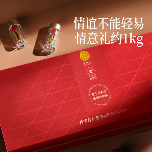 同仁堂品牌北京同仁堂 冬虫夏草虫草礼盒高端营养滋补送礼品长辈老人 1盒 10g 【尊贵高端】约3根/克 约30根