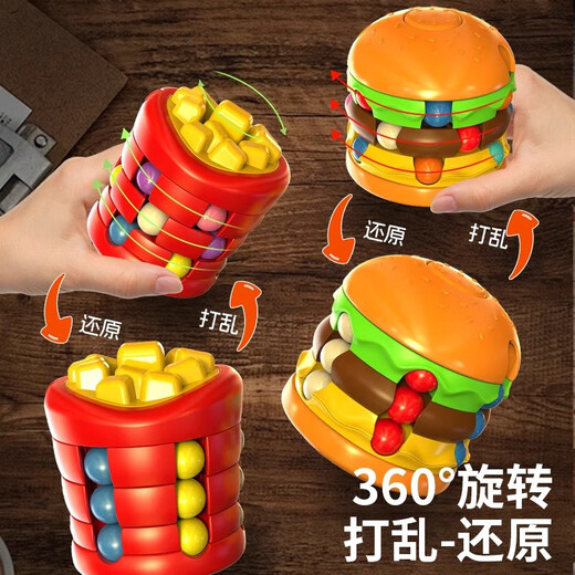 儿童益智魔豆学生薯条汉堡滚珠旋转魔方小孩思维创意解压玩具3-6 益智滚珠【汉堡】魔方