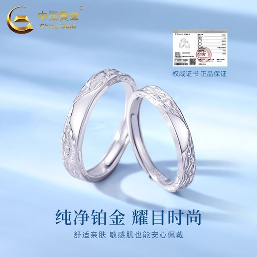 CHINA GOLD PT950 Platinum Glacier Couple Ring Plain Ring Ring Valentine's Day Birthday Gift for Girlfriend and Wife Store Recommendation* Platinum Glacier Ring Approximately 1.6g Women's Style