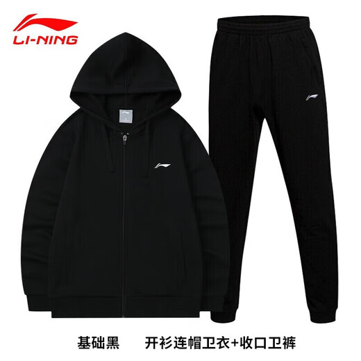 Li Ning (LI-NING) jacket men and women same hooded sweatshirt spring and autumn new couple top casual knitted cardigan sports jacket black (hooded jacket + hooded trousers) XL