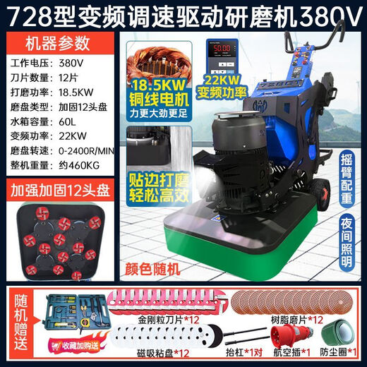 阔爱环氧地坪研磨机金刚石水磨石机混凝土水泥地面打磨抛光水磨机 728型变频驱动研磨机