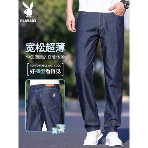 
Playboy (PLAYBOY) ice silk men's jeans 2025 new loose straight-leg tensile long pants men's summer style 9767# light blue thin style 34 waist 2 feet 7