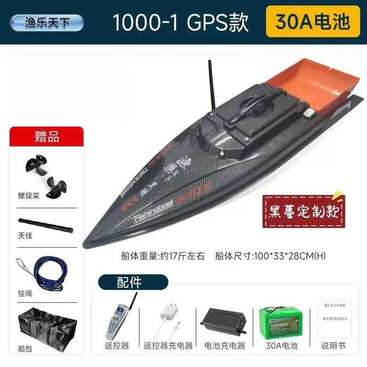 渔乐天下经典2025【有刷电机】大功率遥控船自动返航定位投饵探鱼器钓鱼船鱼竿 1000-1GPS黑慢定制60安电池有刷
