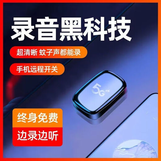 小米部依听音定位器录音笔自动车辆神器手机远程控制高清降噪录音超长待机 待机1天+人工降噪+定位