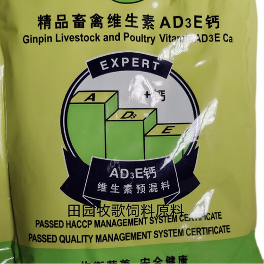 Veterinary ADE calcium vitamin premix pig, chicken, duck, goose, cattle and sheep calcium powder calcium vitamin 2 bags 500g package mix