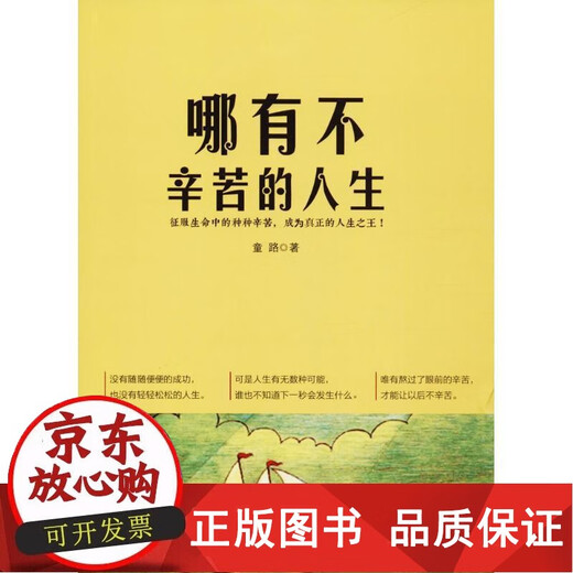 [Original] No hay vida dura tonglu Beijing Craftsman 9787514012057