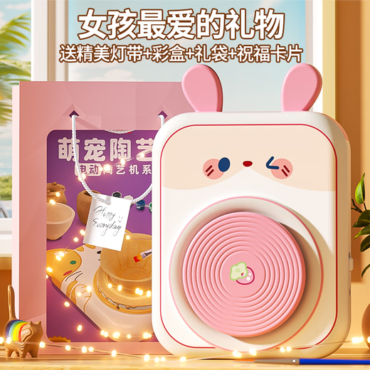 迪士尼（Disney）儿童DIY过家家玩具小女孩子生日礼物6女童男孩宝宝5女生4六一儿童 送礼萌兔款【9陶泥+6颜料】送