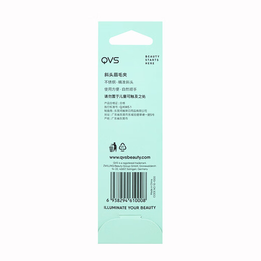 Watsons beauty tool series, new and old packaging, randomly sent QVS slanted eyebrow clip 10-1000 1 piece