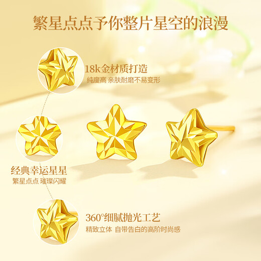 Lao Fengxiang 18K Gold Star Earrings Women's Fashion Earrings Wedding Anniversary Gift for Girlfriend and Wife's Birthday Jingqida-18K Gold Sparkling Star Earrings