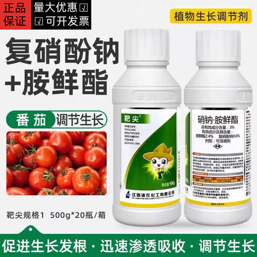 3% sodium nitrate and amine fresh ester promote flowering and fruit rooting. Sodium nitrate and amine fresh ester plant growth regulator 500g