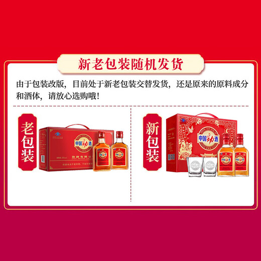 
Jinpai Jinjiu China Jinjiu 35 degrees 125ml*12 bottles Gift box Health wine Drinking gifts