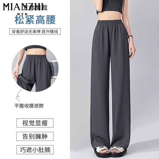 棉致冰丝窄版薄款阔腿裤子女夏季2025新款宽松小个子高腰休闲西装裤女 9215黑色【高品质21.5】 3XL 140-150斤