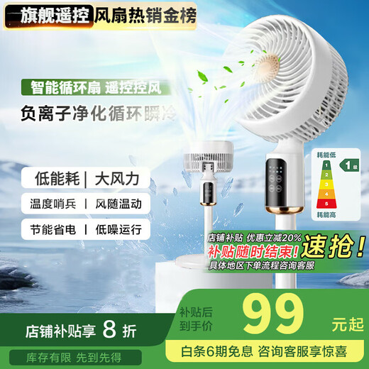 Lichuangzhi 300-square-meter whole-house cooling | Power-saving patented electric fan, silent bedroom household floor fan, air circulation fan, ultra-quiet air conditioning fan, refrigeration fan, first-class energy efficiency, flagship remote control model, dominant air volume, 16 seconds reduction, whole house cooling