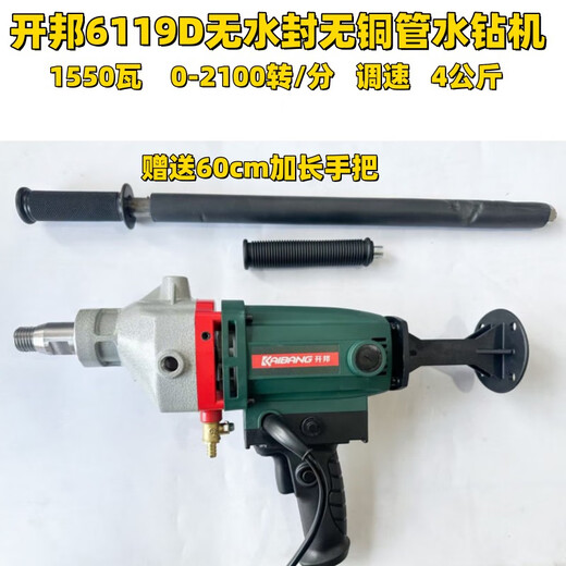 XMSJ6168A水钻机金刚石大功率打孔机手持立式工程钻多功能搅拌钻 6198搅拌钻3000瓦带碳刷