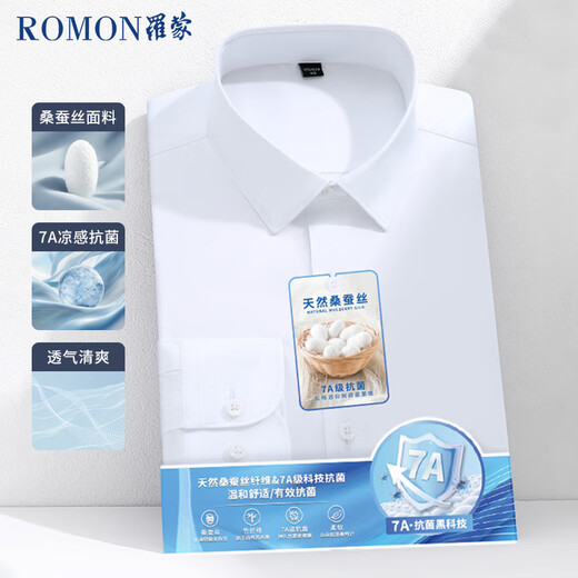 罗蒙（ROMON）【7A抗菌桑蚕丝】白衬衫男长袖垂顺抗皱商务休闲衬衣白色45