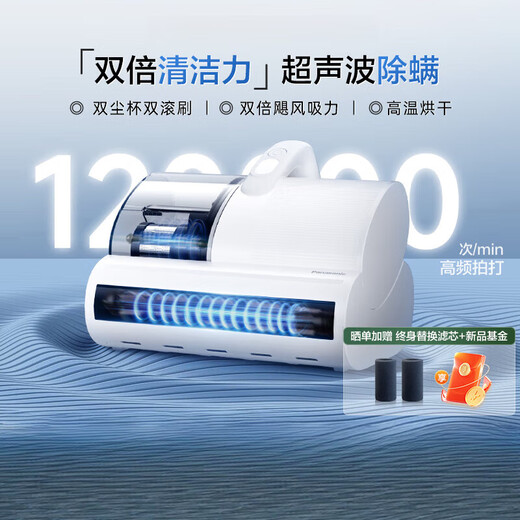Panasonic Panasonic Mite Remover Bed UV High Suction Vacuum Cleaner DC20 Warm Spring White