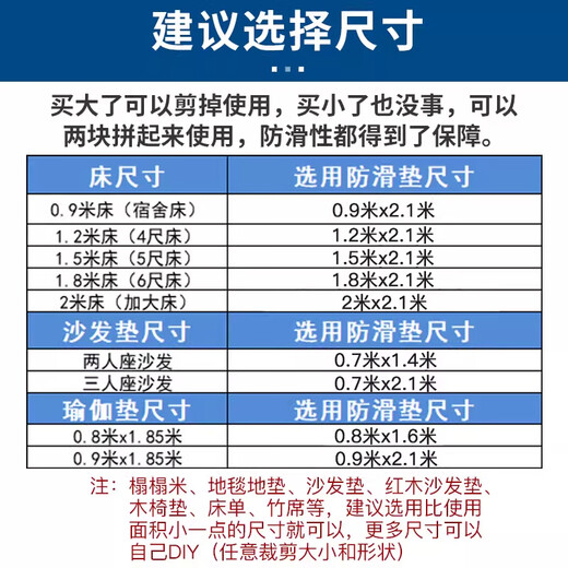 Miling leather sofa cushion quilt sheet holder mattress carpet tatami mat yoga quilt sheet holder U double-sided soft silicone anti-slip mat 1.35m*2.1m (for 1.35m bed)