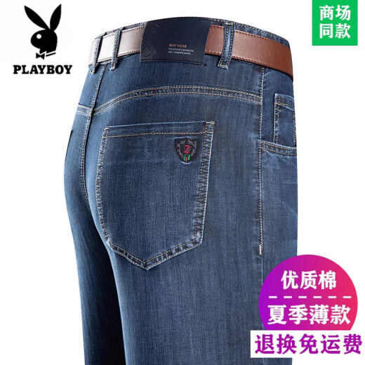 花花公子（PLAYBOY）高端冰丝牛仔裤男中年男士高腰夏季薄款宽松直筒棉质长裤子男 3890-中兰 薄款 29
