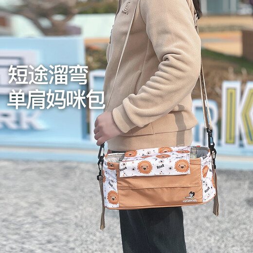 圣爱贝（Alamom）婴儿推车挂包妈咪包母婴包大容量单肩斜挎妈妈包童车床边收纳包 斯图图狮（送推车带2条+肩带） 均码