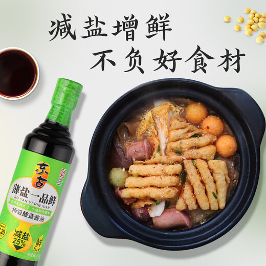 
Donggu special thin salt soy sauce, Yipin fresh special soy sauce 675g [salt reduction and special] delicious fresh stir-frying dishes cold