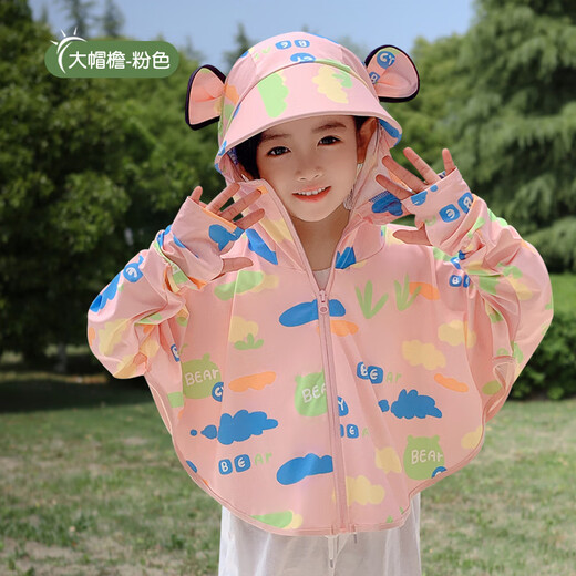 Baogeyan children's sun protection clothing summer new style girls and boys ice silk anti-UV breathable cloak shawl hooded sun protection clothing sky blue colorful clouds big brim big children height 130-145cm one size