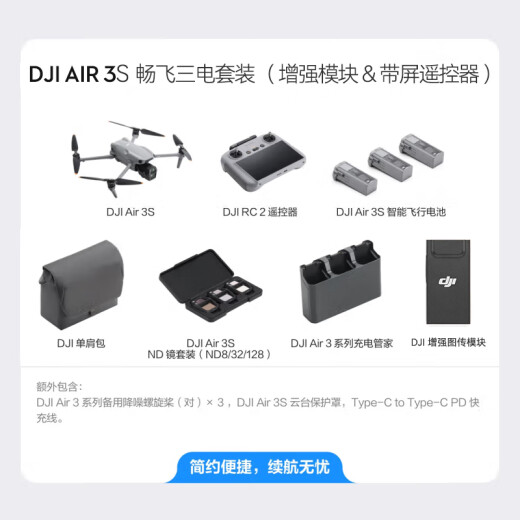 大疆（DJI）Air 3S 双摄旗舰旅拍无人机 一英寸主摄高清专业航拍器 夜景全向主动避障跟拍遥控飞机 Air 3S 畅飞套装（RC 2 & 增强图传) 一年版随心换（698元） 套餐二（256G极速