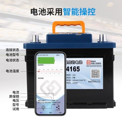 AGM de arranque de titanato de litio de 12 V con batería de giroscopio GPS Batería de litio de litio de arranque CT02-TB12115 Modelo L300 con tranvía