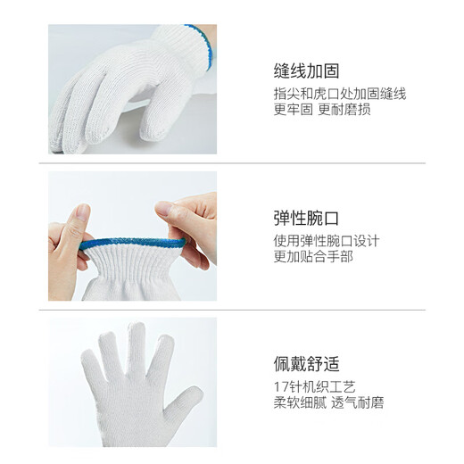 Workshop Star Labor Protection Gloves White Cotton Yarn Gloves 20 payments 17-pin encrypted cotton yarn Construction site construction car repair One-size blue edge