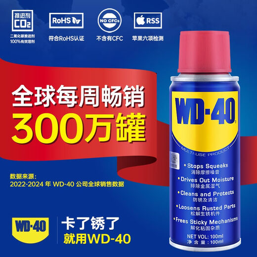 WD-40 bicycle chain cleaner chain oil anti-rust lubrication maintenance mountain road crankset fly tower wheel cleaner 100ml