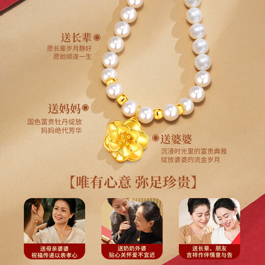 CHINA GOLD Pearl Gold Necklace for Mothers Pure Gold Peony Pendant Birthday Gift Practical as a Memorial for Elders Peony Pure Gold Pearl Necklace/Jingsuda