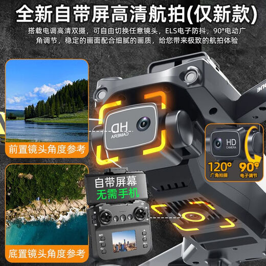 Xiaomi drone 8k aerial photography high-definition GPS obstacle avoidance remote control aircraft 2025 new children's black technology aircraft, self-screen aerial photography 8K high-definition electric dual camera, top-end 4 electric range 20,000 meters to deliver storage