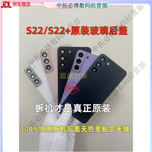 Suitable for Samsung S22Ultra original disassembly back cover S22+ shell s22U glass cover S9 S22Ultra fog pine green pure original disassembly