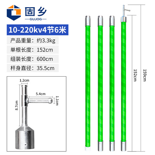 Guxiang high-voltage direct-buckle switching rod 10-220kV 4 sections 6 meters Lingke rod insulating rod operating rod insulating rod pull rod diameter 36mm