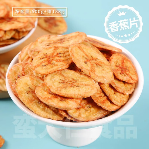 蛮大仁烤香蕉片688g碳烤香蕉干香酥水果脆片烘烤芭蕉干解馋零食 【桶装】烤香蕉片500g送188g【实发688g