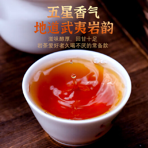 福建茶叶大红袍父亲节岩茶乌龙茶散装年货送礼茶叶散装袋装 大红袍泡袋装8袋/盒